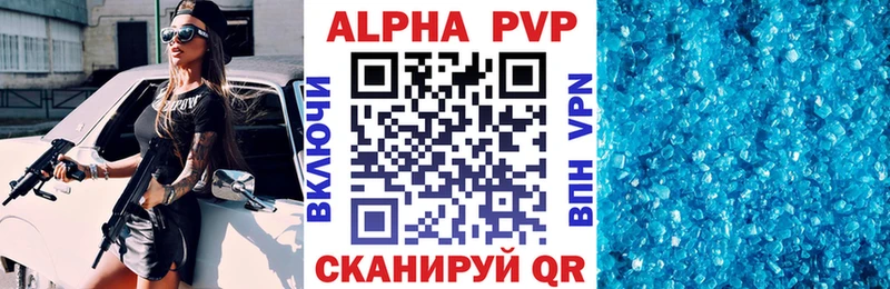 наркотики Жуков A PVP Crystall