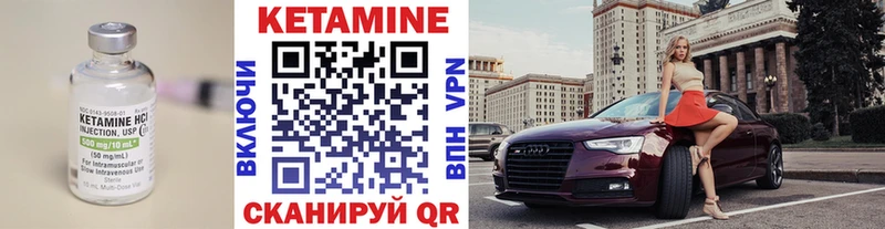 КЕТАМИН VHQ  Жуков 