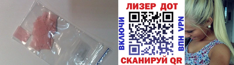 ЛСД экстази кислота  Жуков 