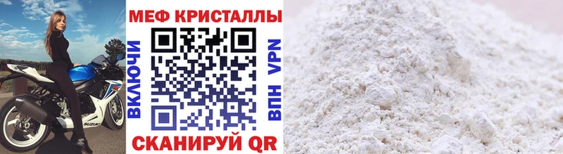Меф VHQ  как найти закладки  Жуков 