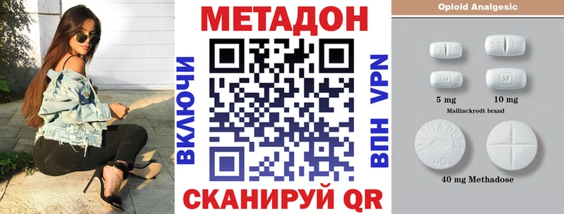 МЕТАДОН VHQ как найти наркотики Жуков