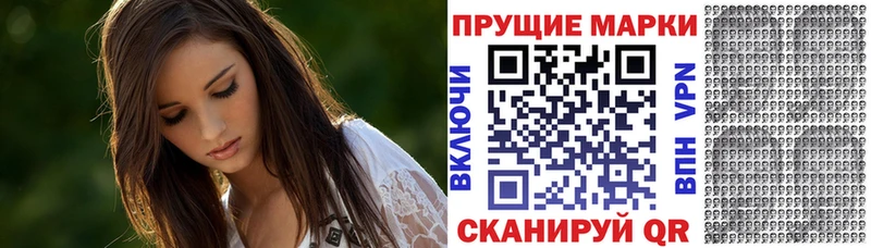 Наркотические марки 1500мкг  цена   Жуков 